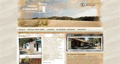 Desktop Screenshot of campingsmokinya.com